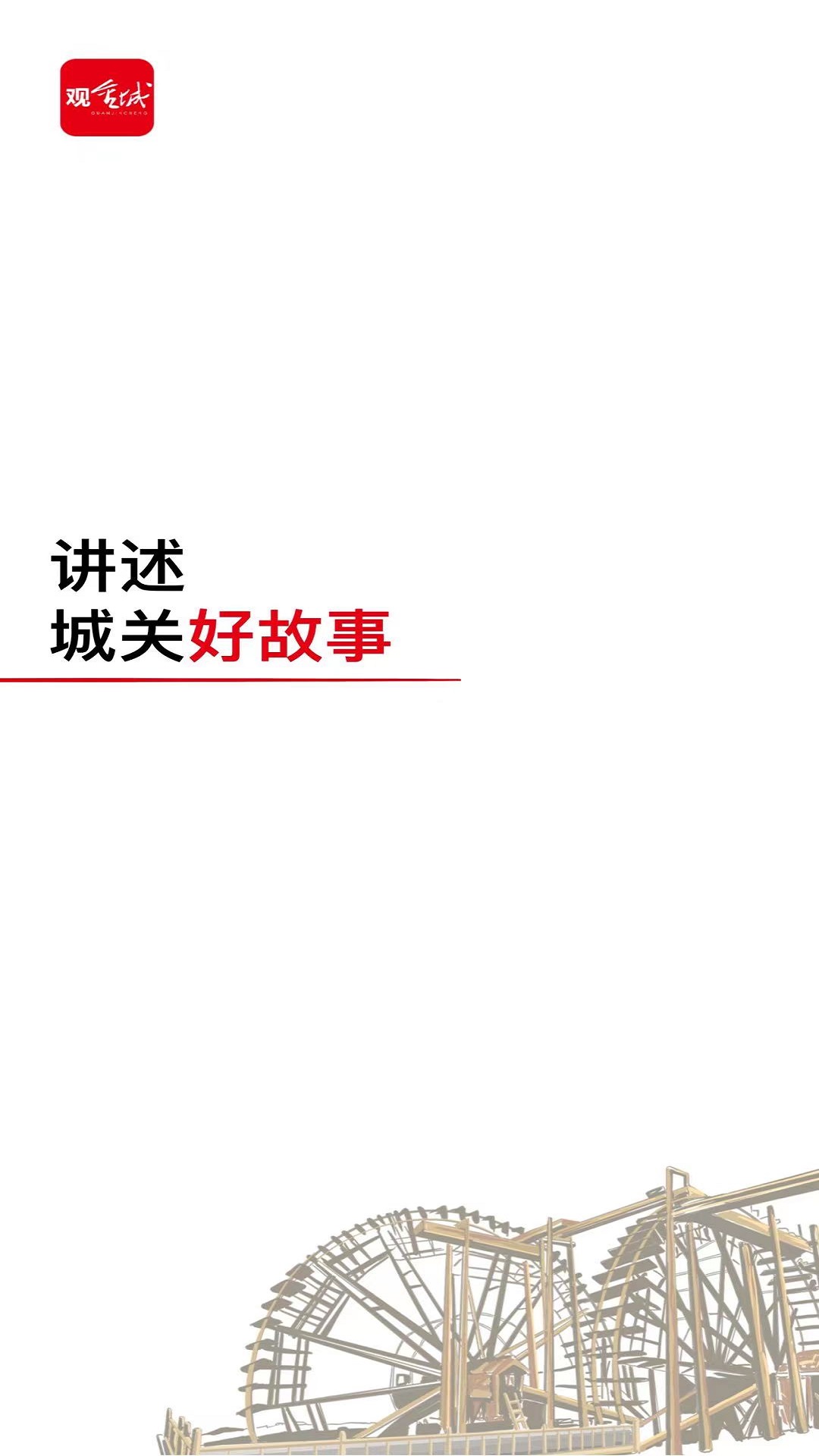 精彩截图-观金城2026官方新版
