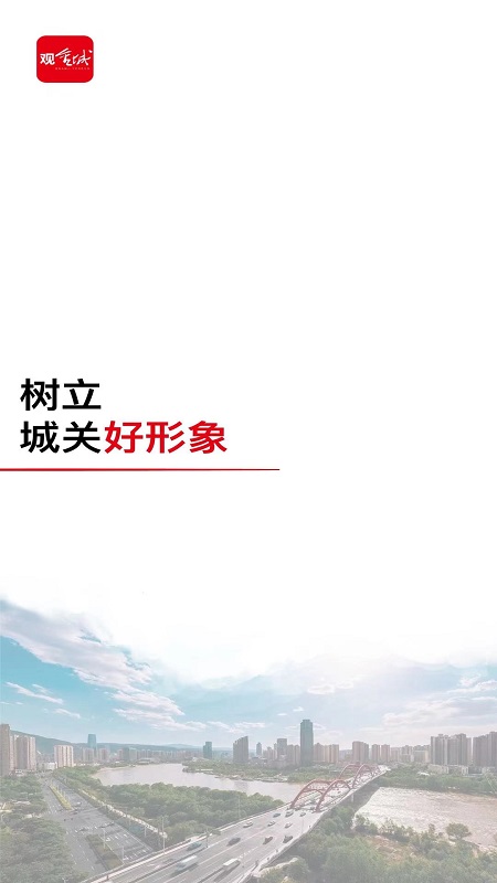 精彩截图-观金城2025官方新版