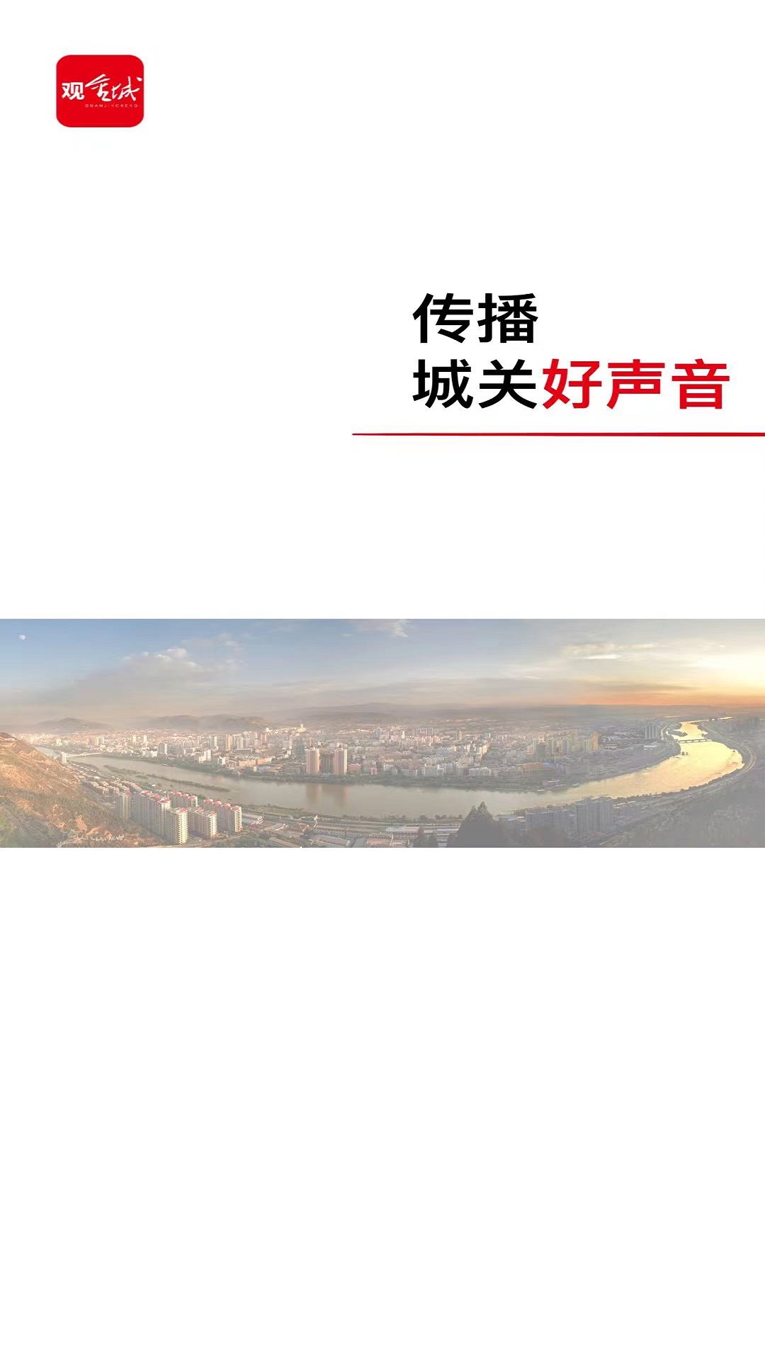 精彩截图-观金城2026官方新版