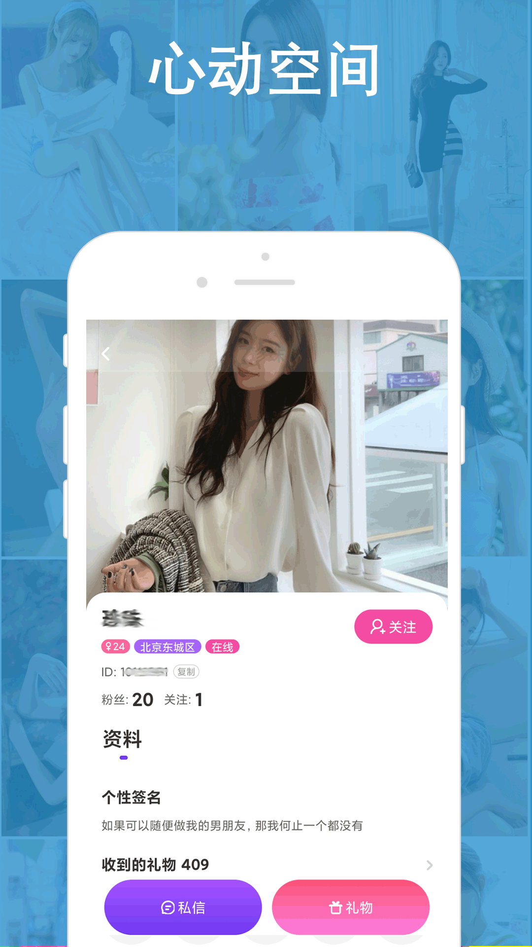 陌爱语聊安卓版高清截图