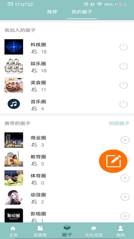 精彩截图-华夏文化云2025官方新版
