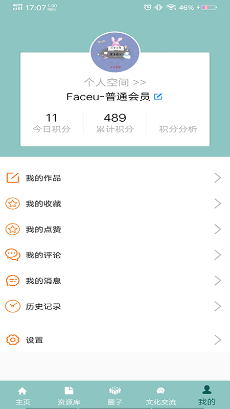 精彩截图-华夏文化云2025官方新版