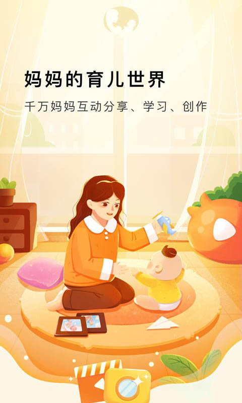 精彩截图-Mommy Book2024官方新版