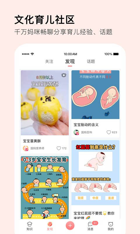 精彩截图-Mommy Book2026官方新版
