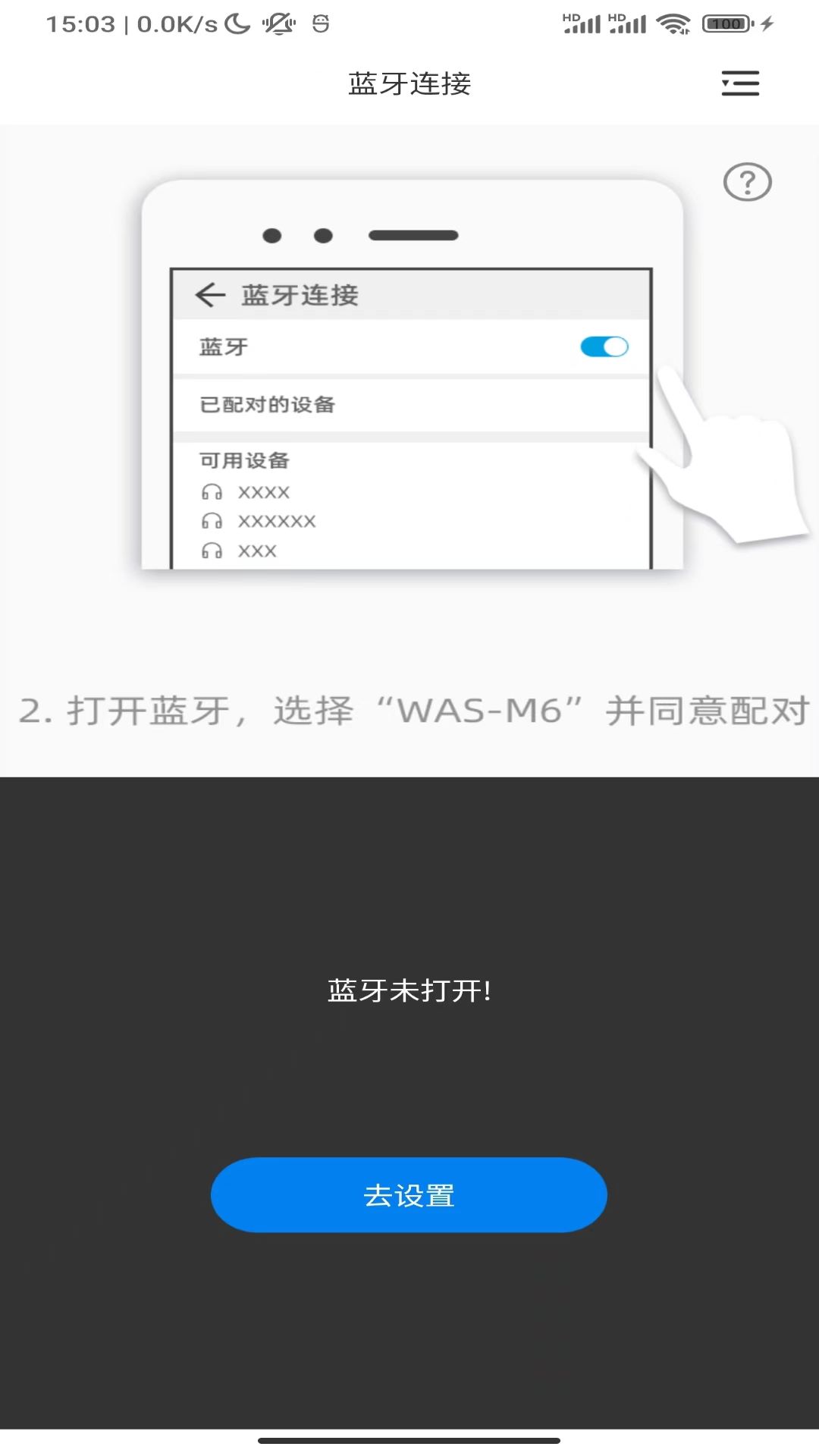 精彩截图-WasTrans2026官方新版