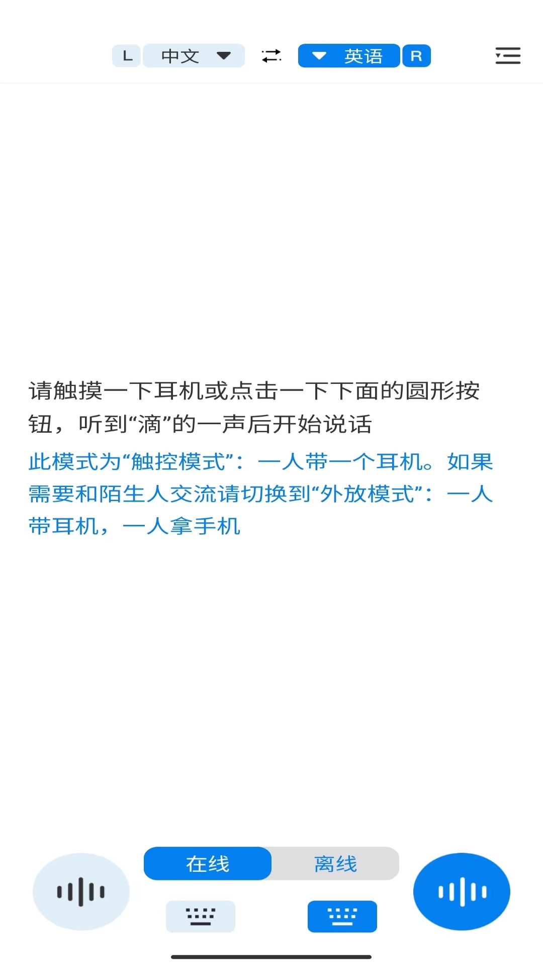 精彩截图-WasTrans2026官方新版