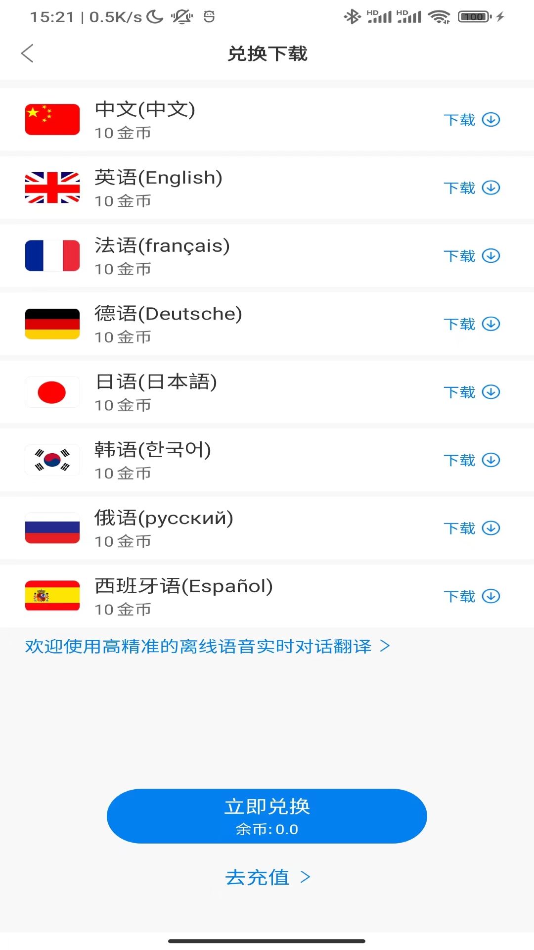 精彩截图-WasTrans2026官方新版