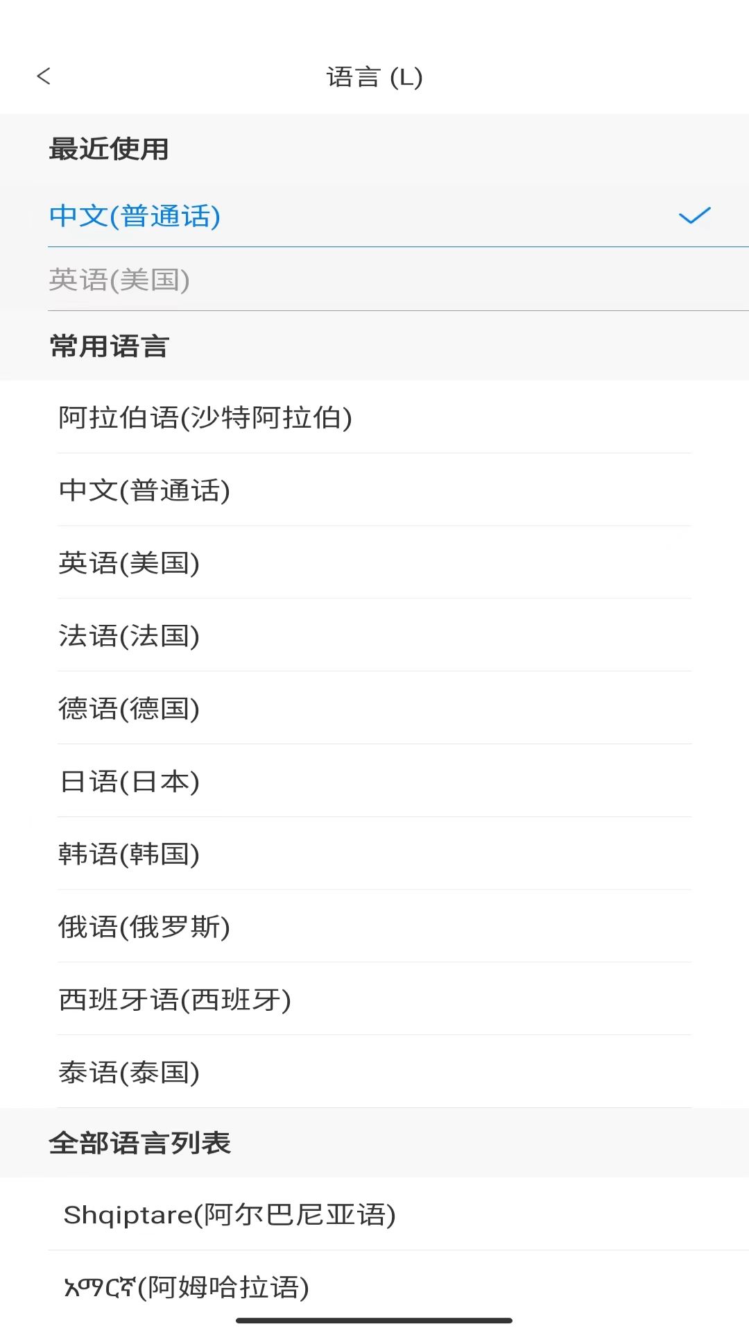 精彩截图-WasTrans2026官方新版