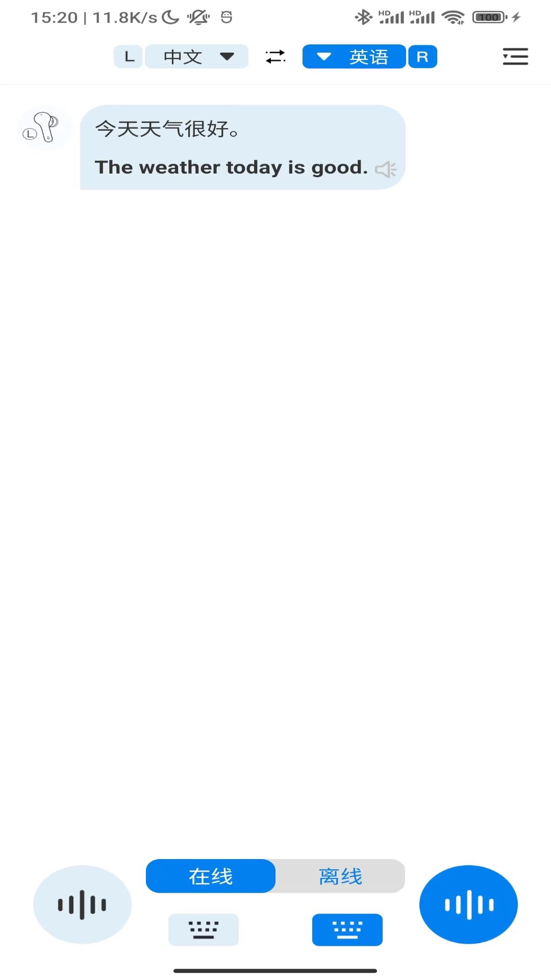 精彩截图-WasTrans2026官方新版