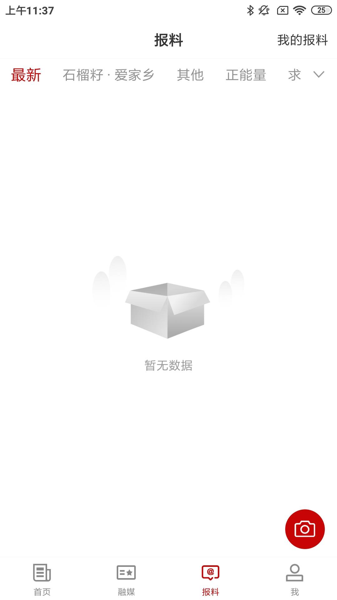 精彩截图-新源好地方2025官方新版