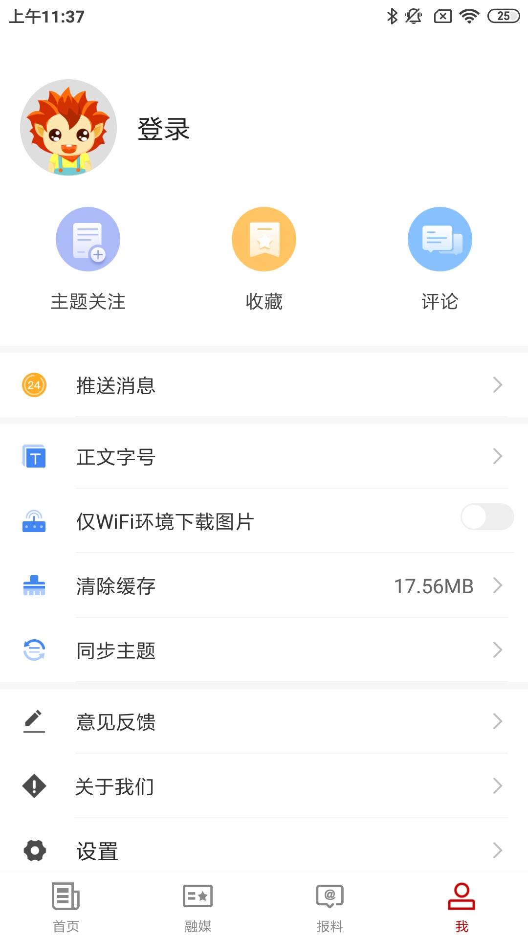精彩截图-新源好地方2025官方新版