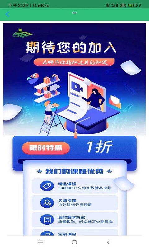 精彩截图-注册电气工程师丰题库2025官方新版