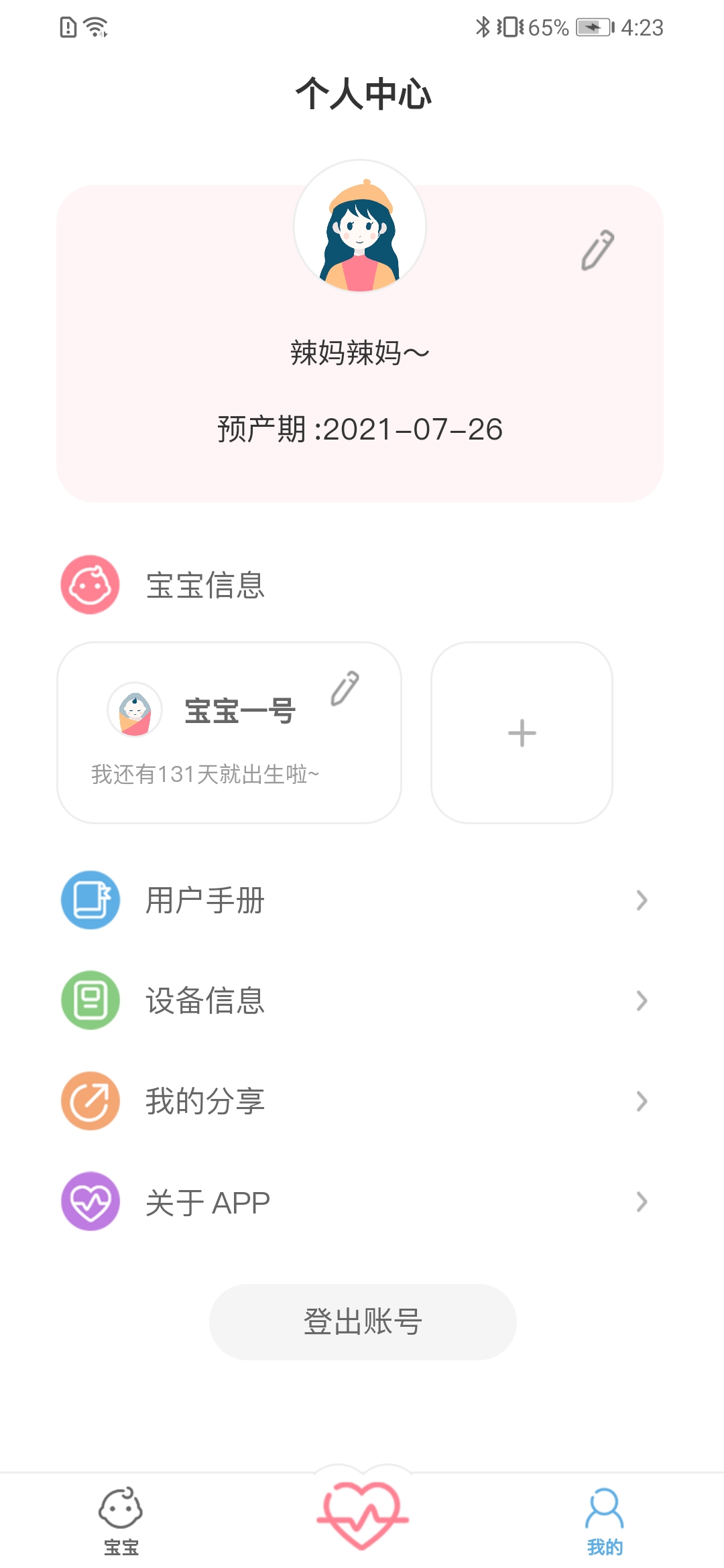 精彩截图-fetalheart胎心仪2025官方新版
