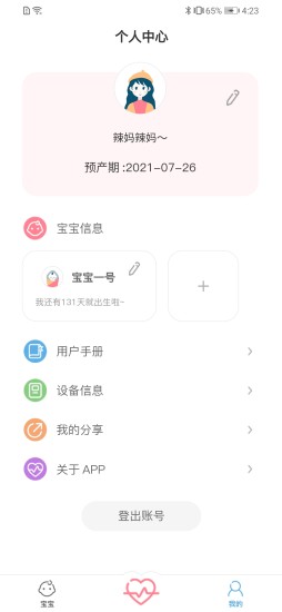 精彩截图-fetalheart胎心仪2024官方新版