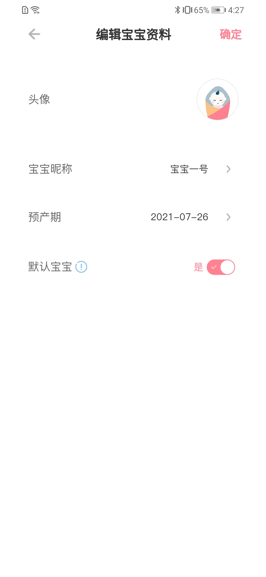 精彩截图-fetalheart胎心仪2025官方新版
