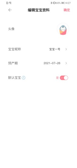 精彩截图-fetalheart胎心仪2024官方新版