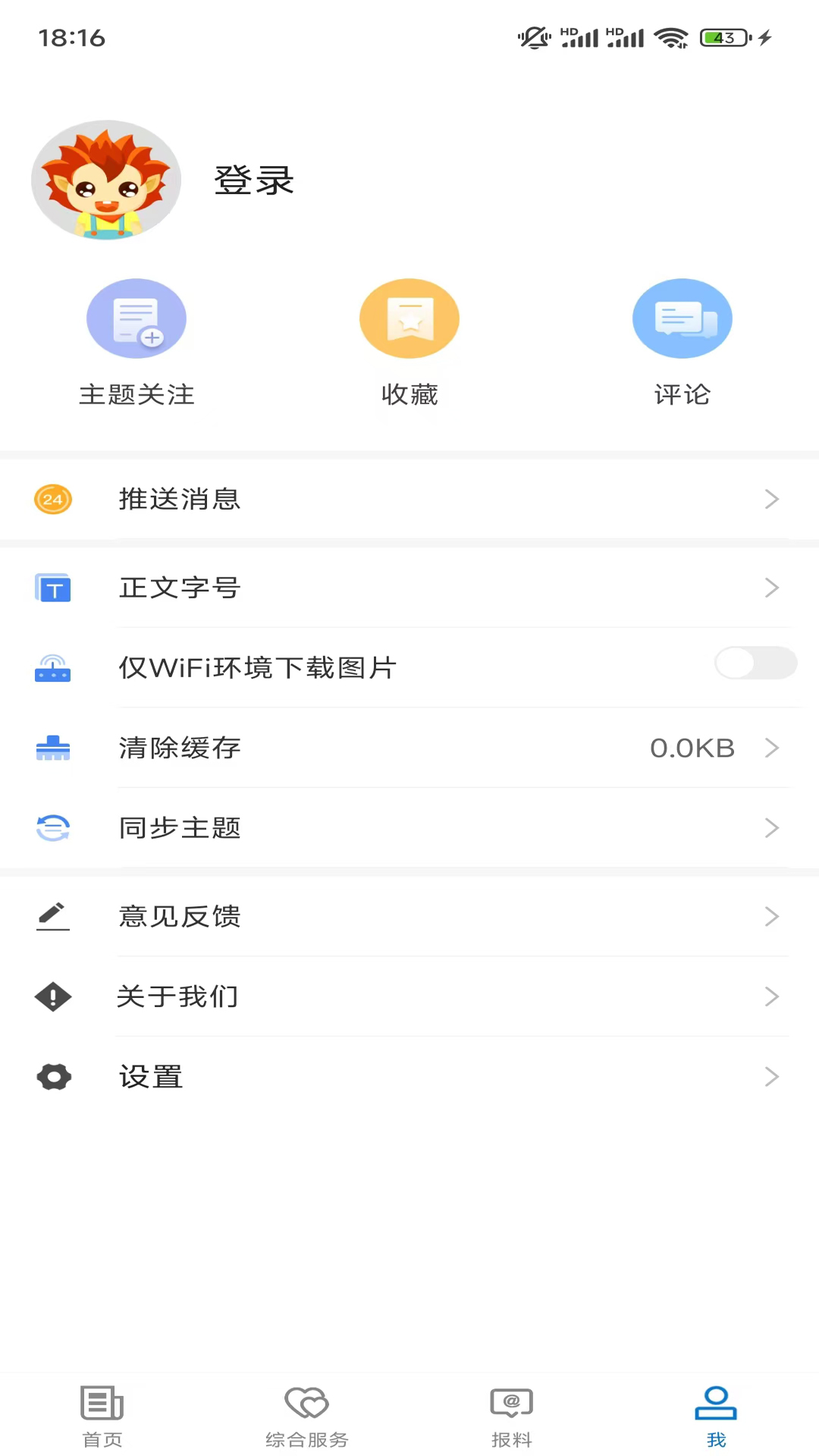 精彩截图-尼勒克好地方2026官方新版
