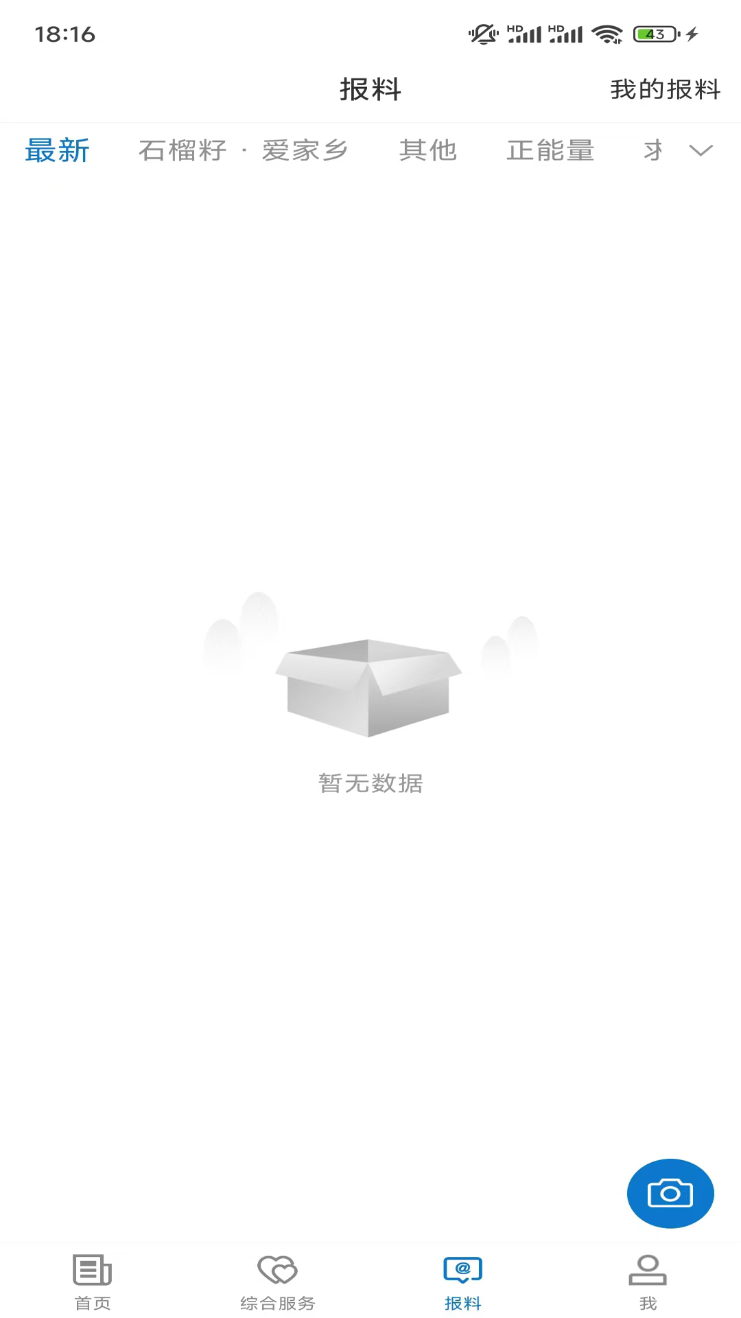 精彩截图-尼勒克好地方2026官方新版
