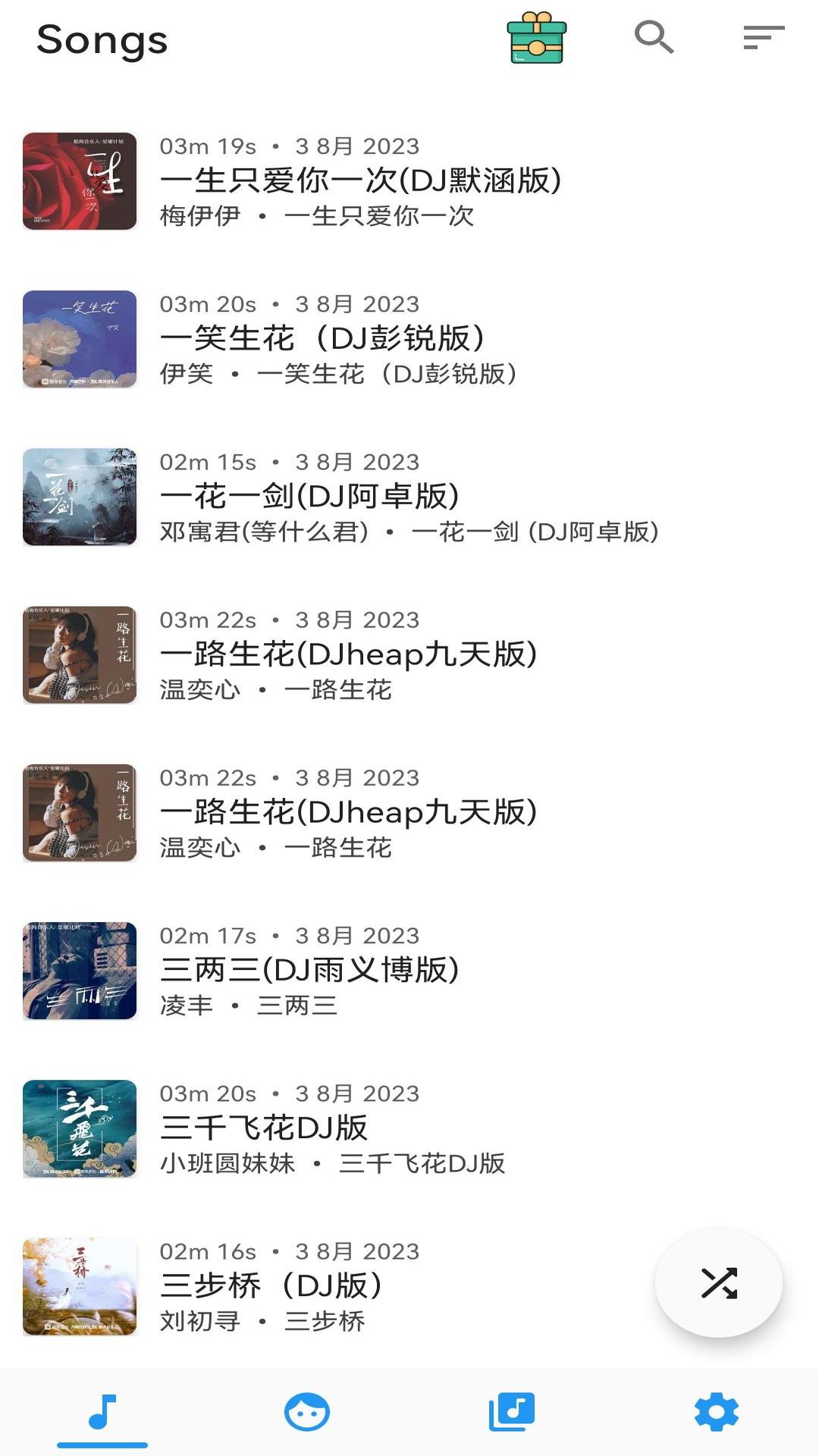 精彩截图-音乐播放器2026官方新版