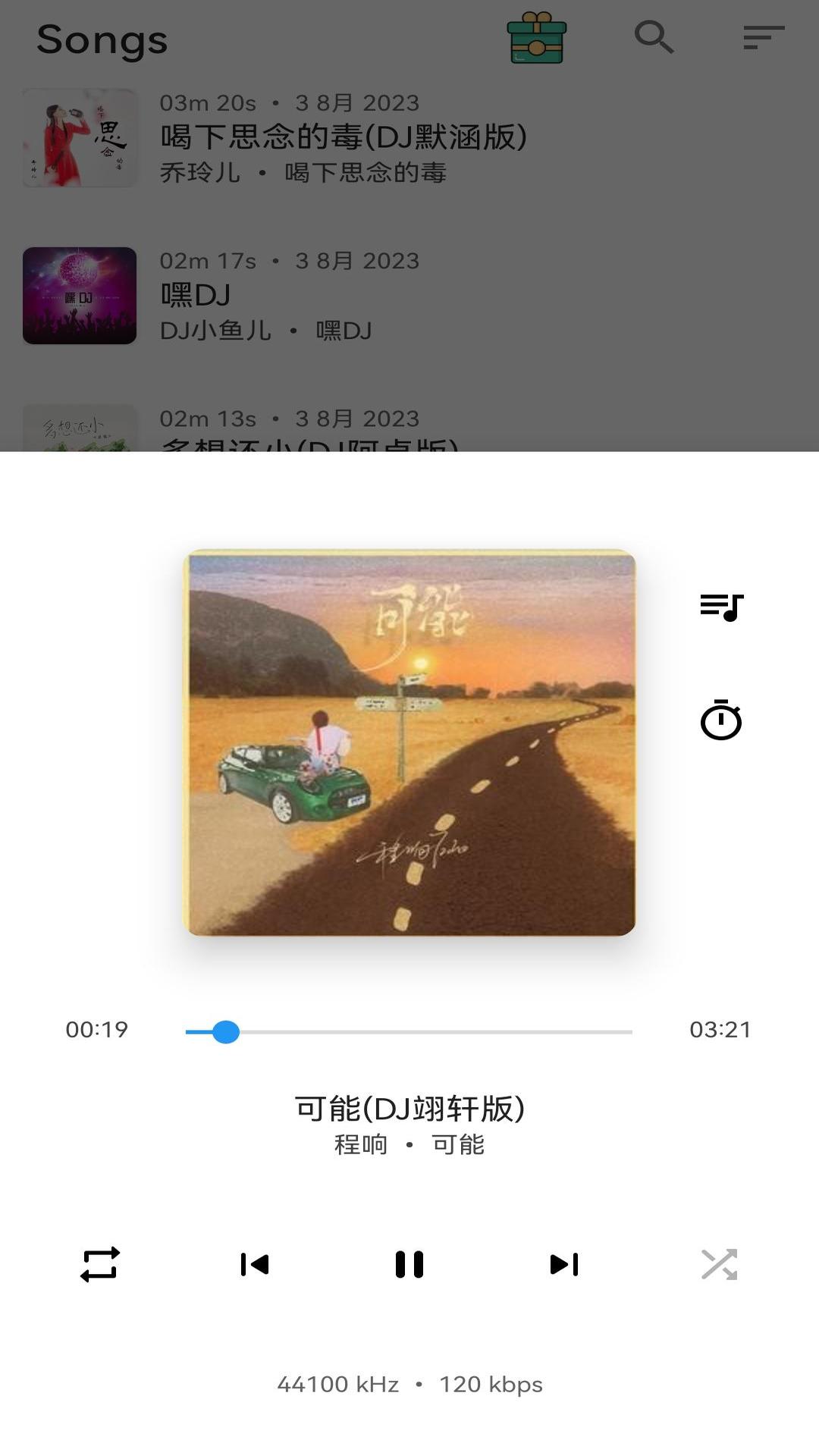 音乐播放器安卓版高清截图