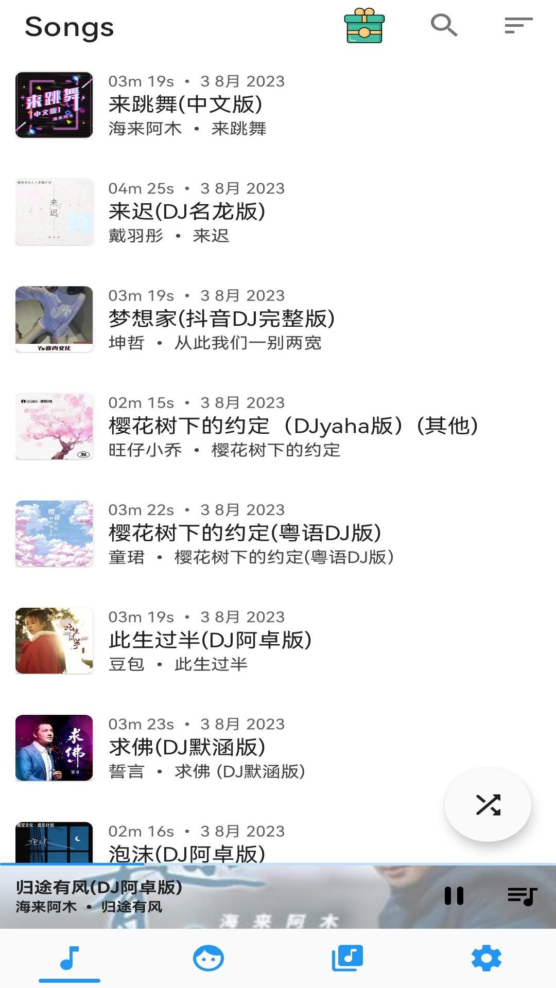 音乐播放器安卓版高清截图