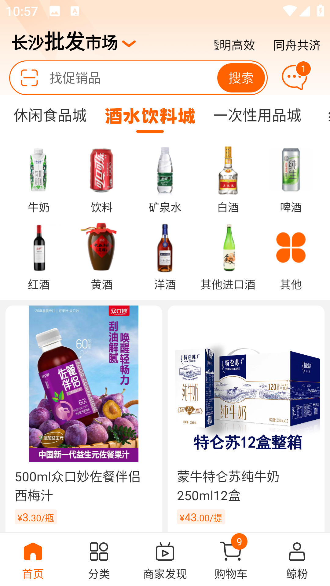 精彩截图-大白鲸2025官方新版