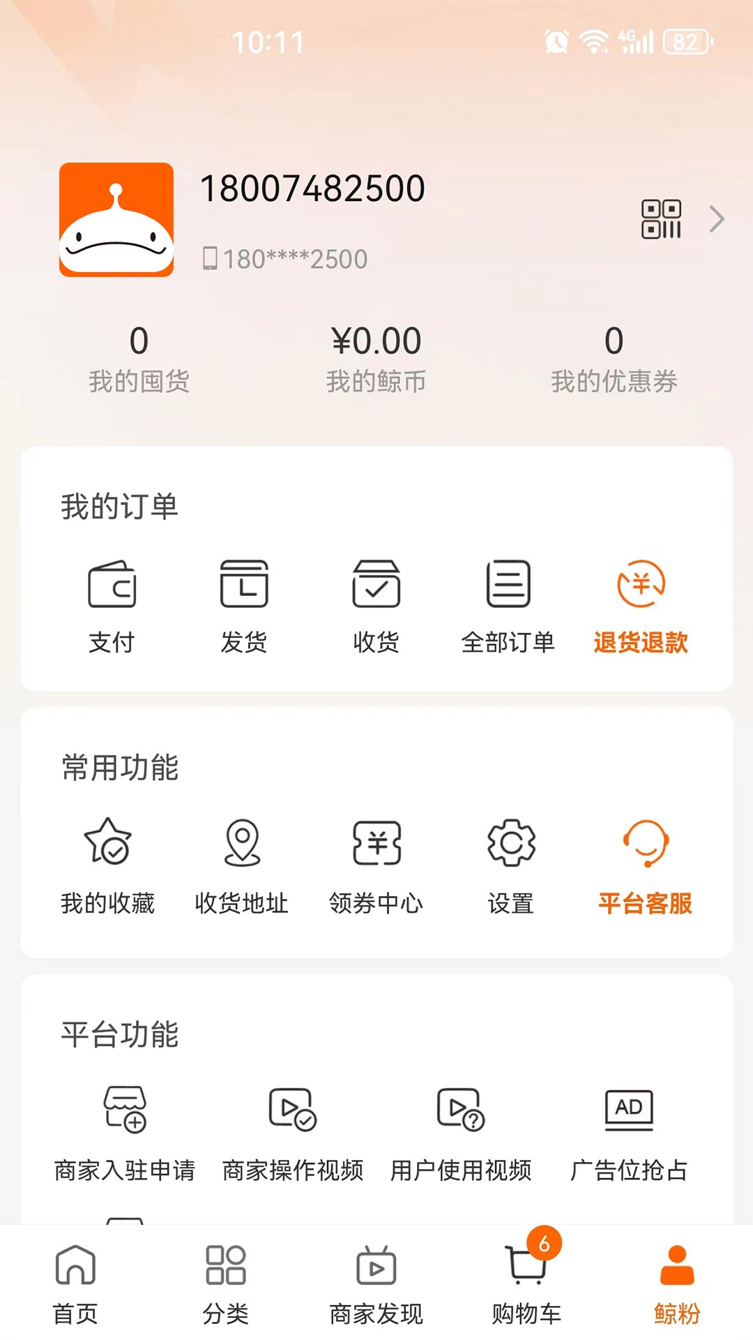 精彩截图-大白鲸2025官方新版
