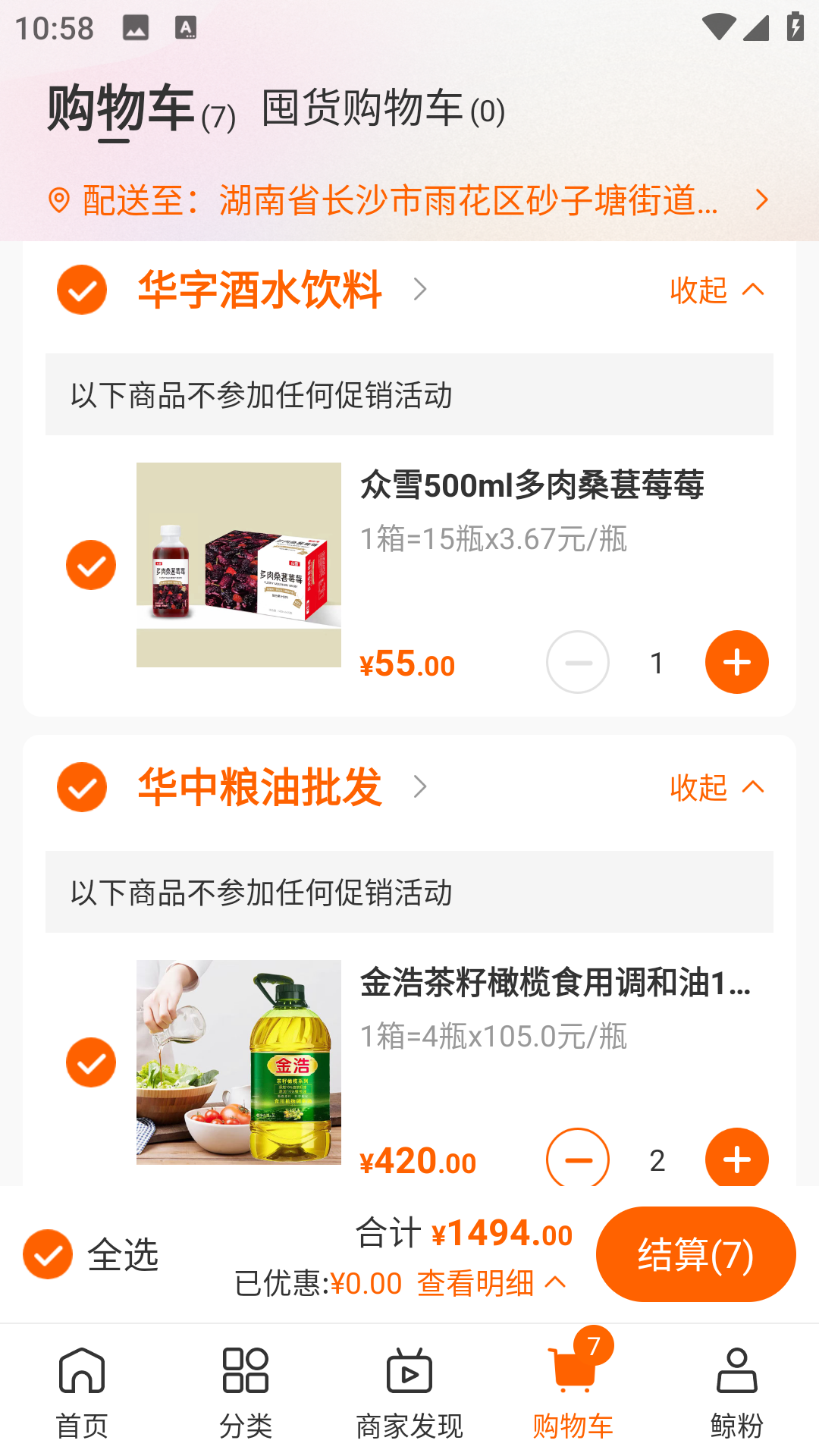 精彩截图-大白鲸2026官方新版