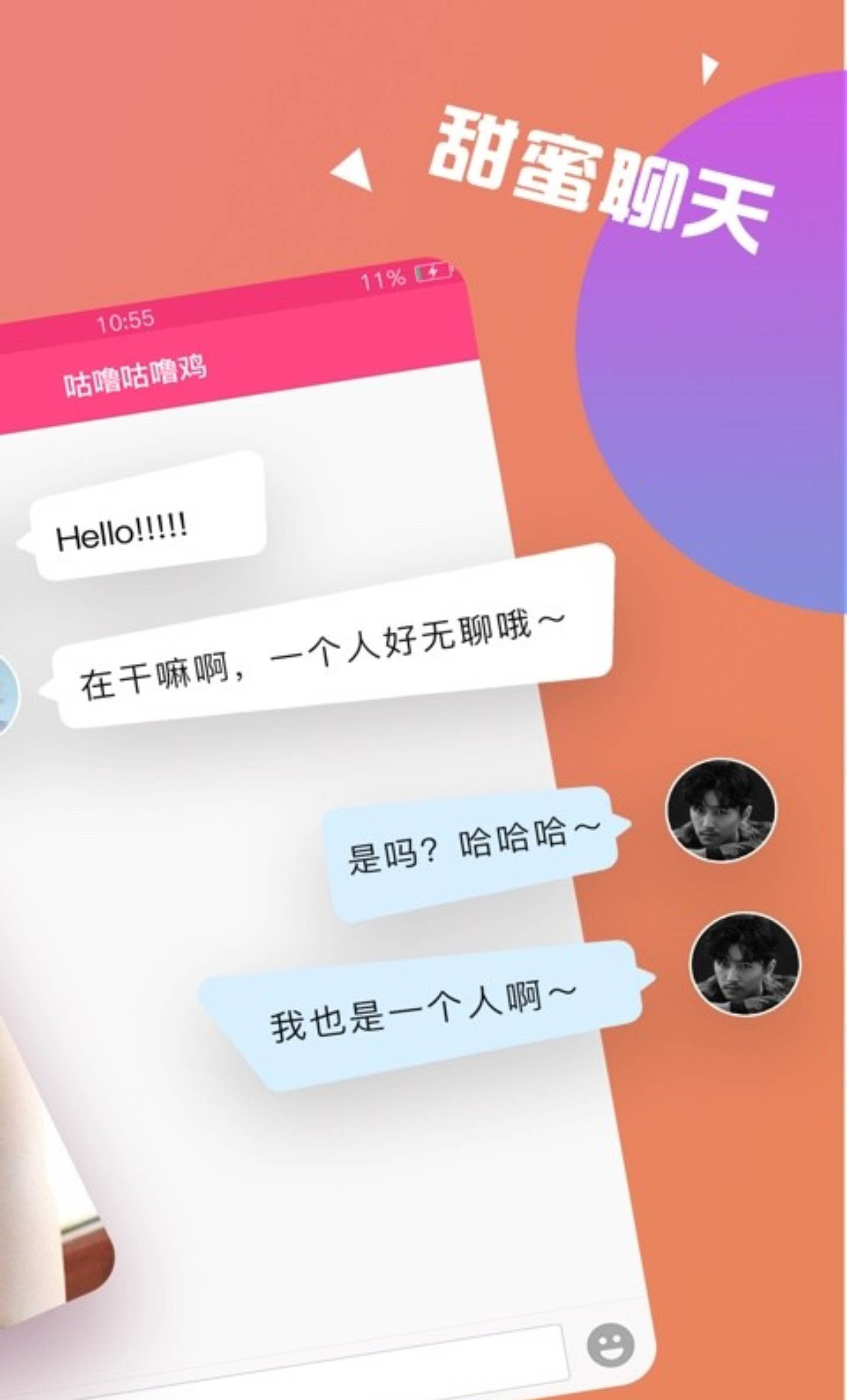 趣约交友截图