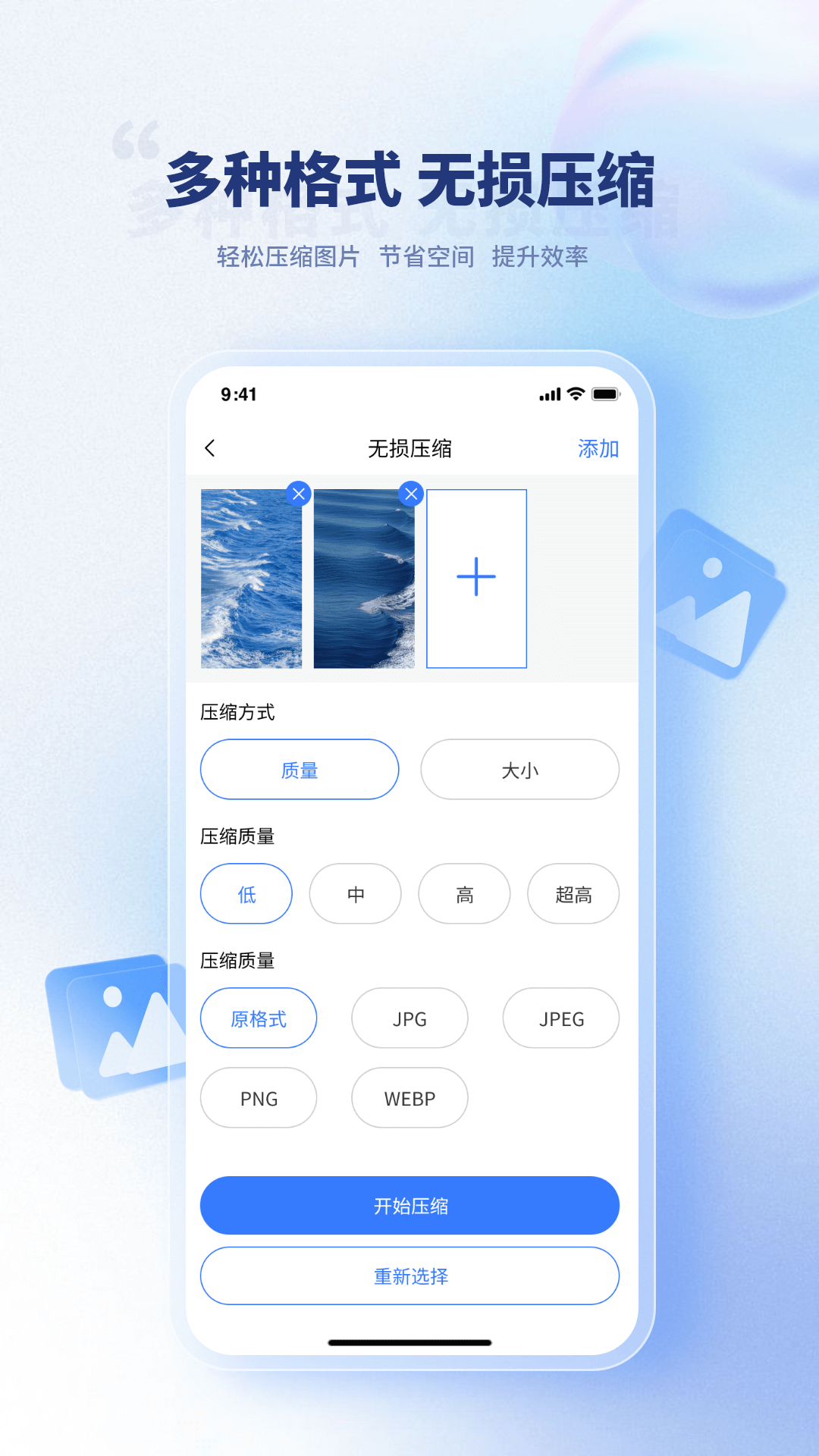 精彩截图-压缩图片2025官方新版