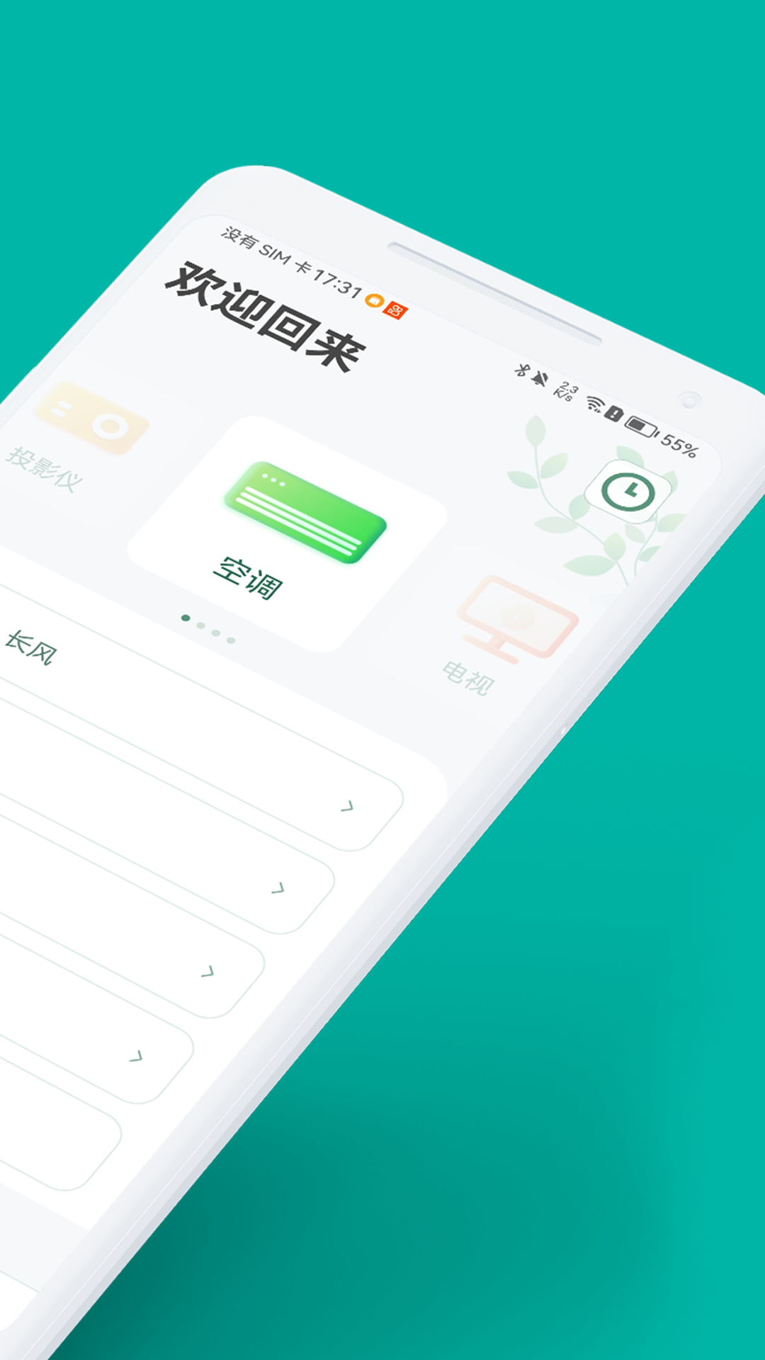 精彩截图-万能手机空调遥控器2025官方新版