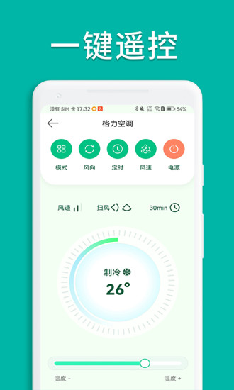 精彩截图-万能手机空调遥控器2024官方新版