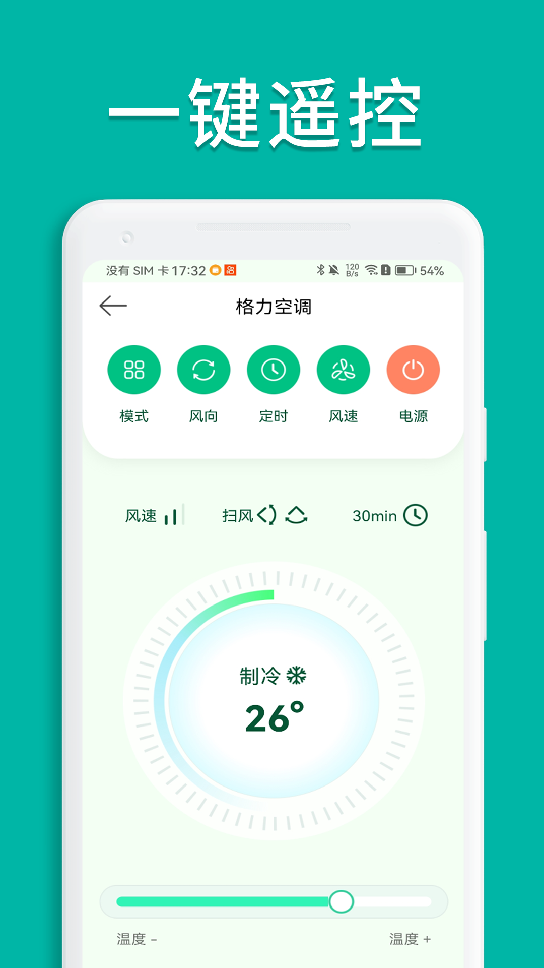 精彩截图-万能手机空调遥控器2025官方新版