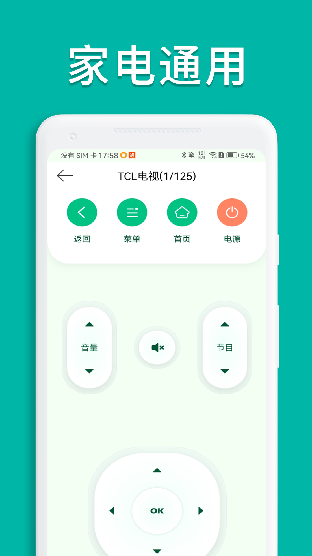 精彩截图-万能手机空调遥控器2025官方新版