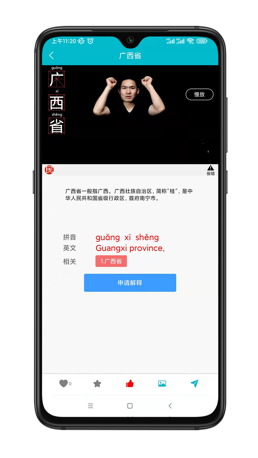 点击查看大图
