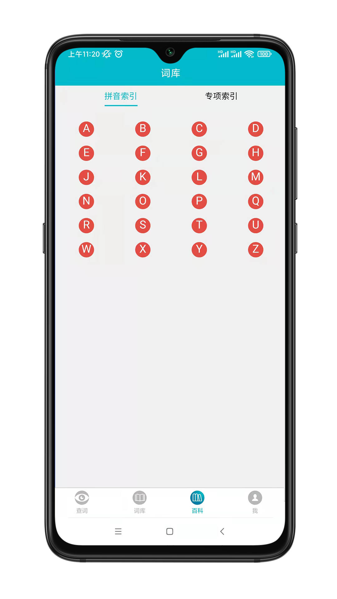 精彩截图-手语词库2026官方新版