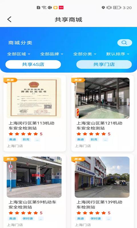嘟一家安卓版高清截图