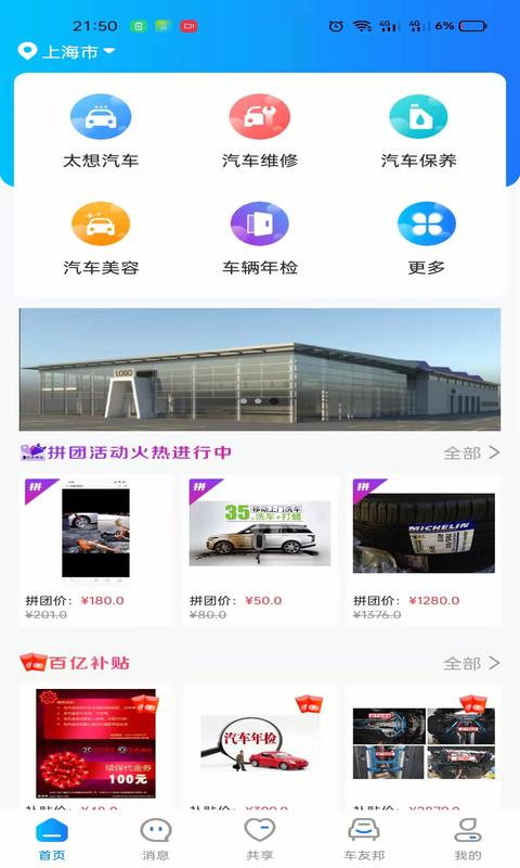 嘟一家安卓版高清截图