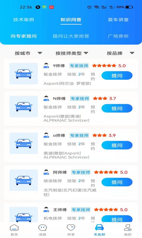 嘟一家安卓版高清截图