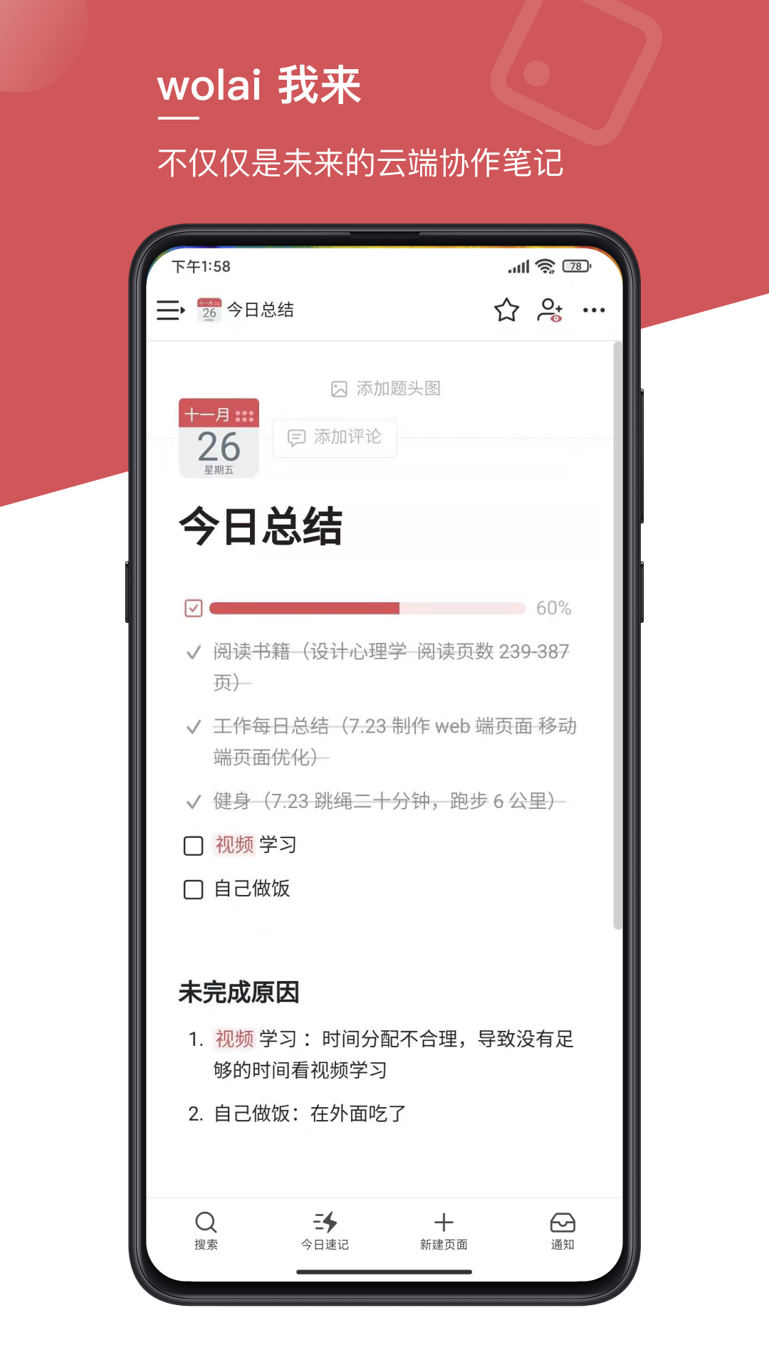 精彩截图-我来2025官方新版