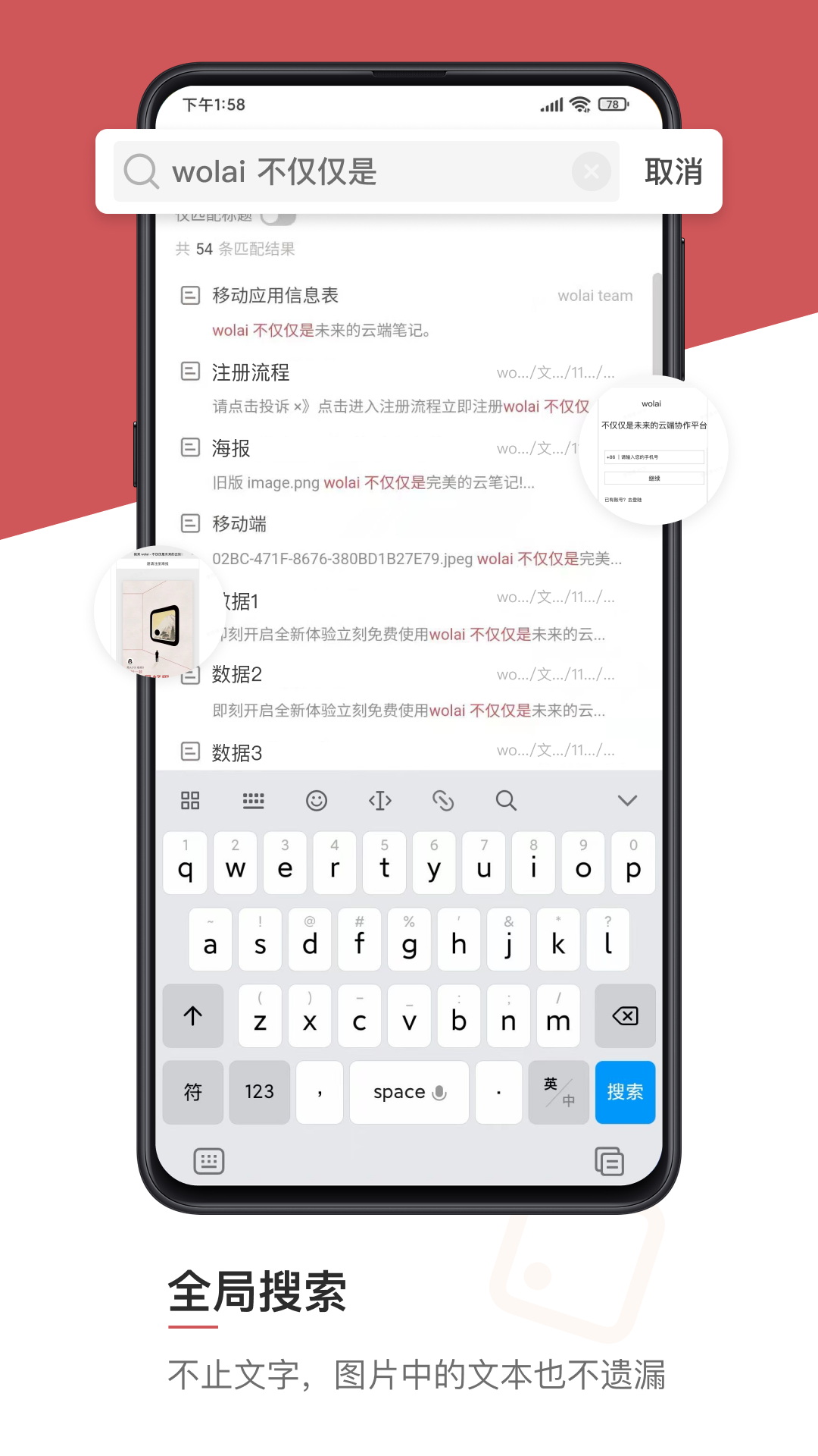 精彩截图-我来2025官方新版