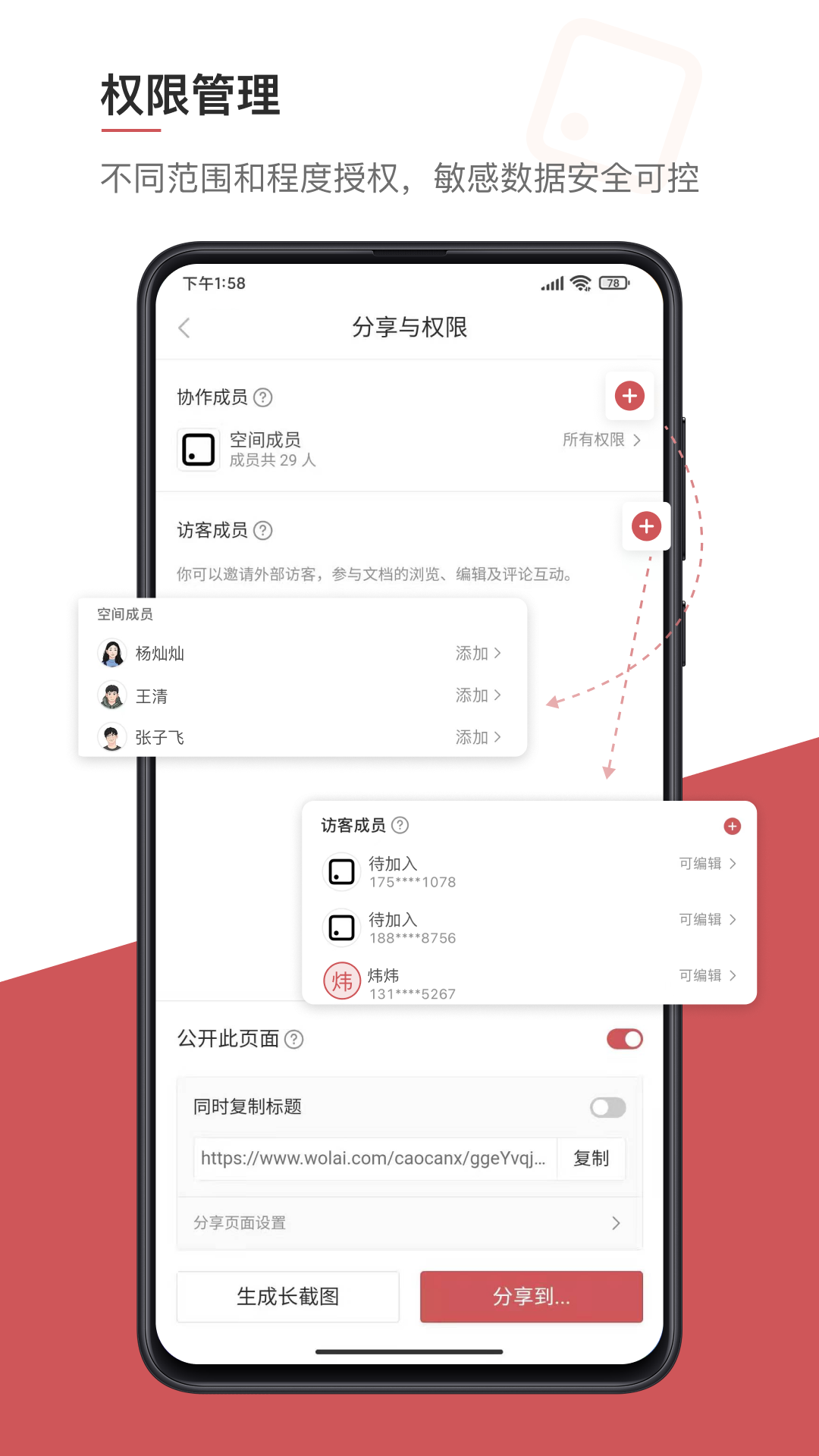 精彩截图-我来2025官方新版