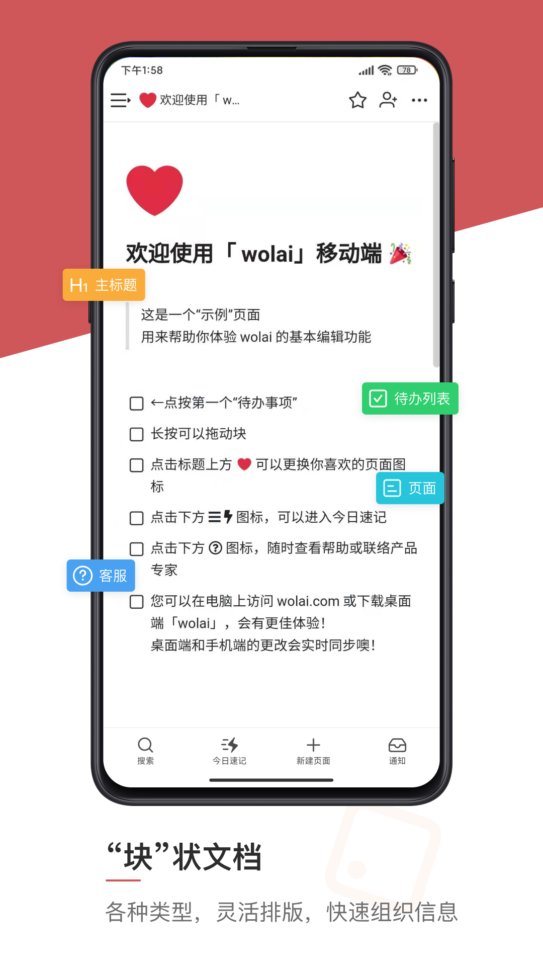 精彩截图-我来2025官方新版