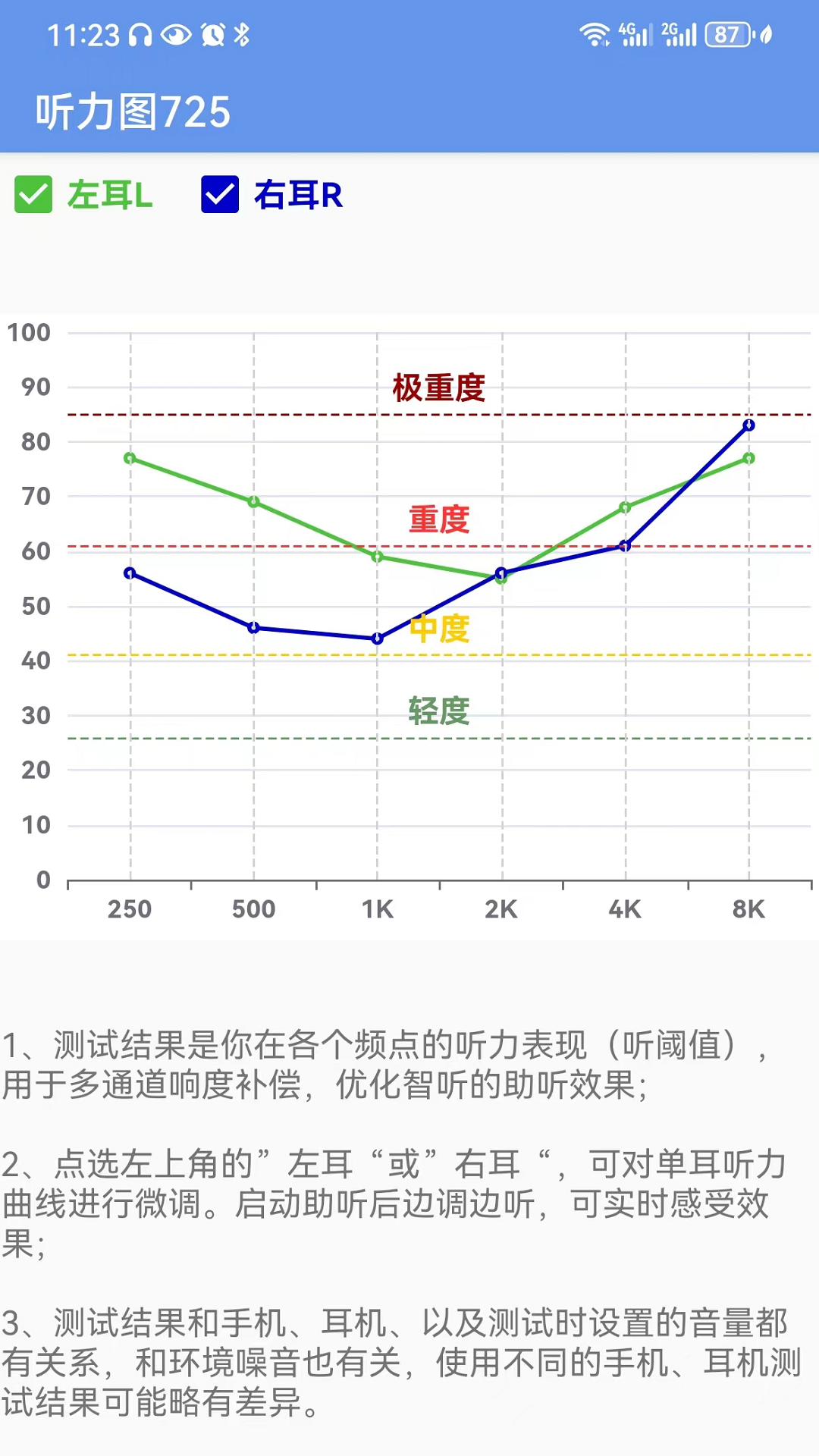 精彩截图-智听2026官方新版