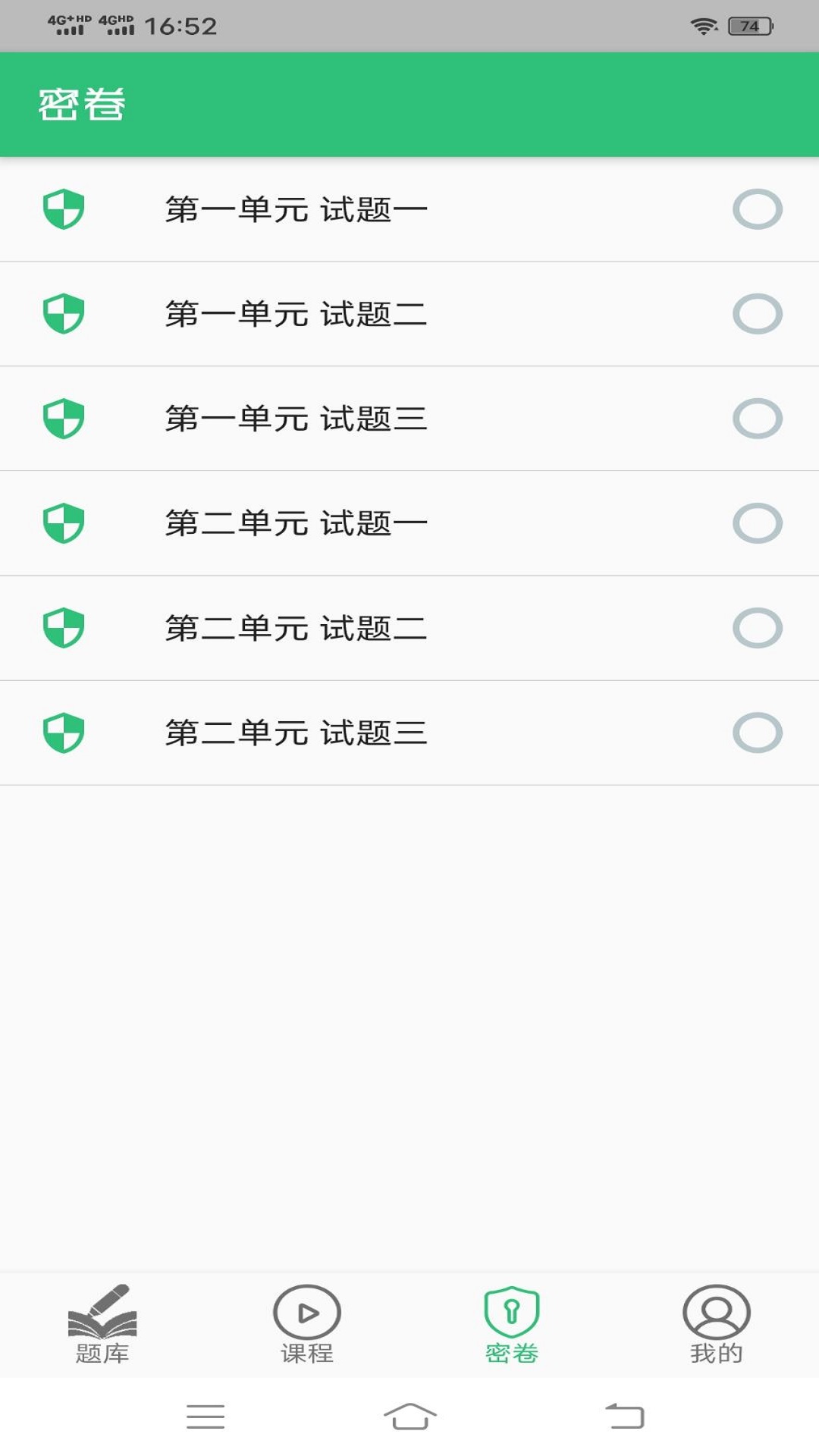 精彩截图-核医学主治医师2025官方新版