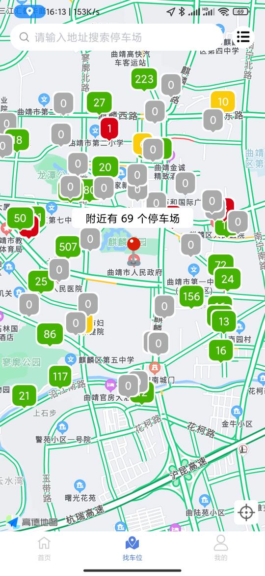精彩截图-曲靖智停2026官方新版