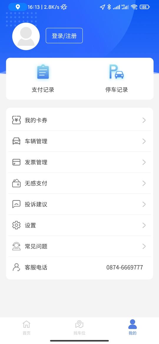 精彩截图-曲靖智停2026官方新版