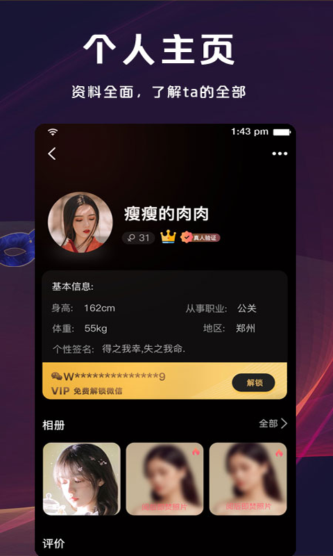 假面派对安卓版高清截图
