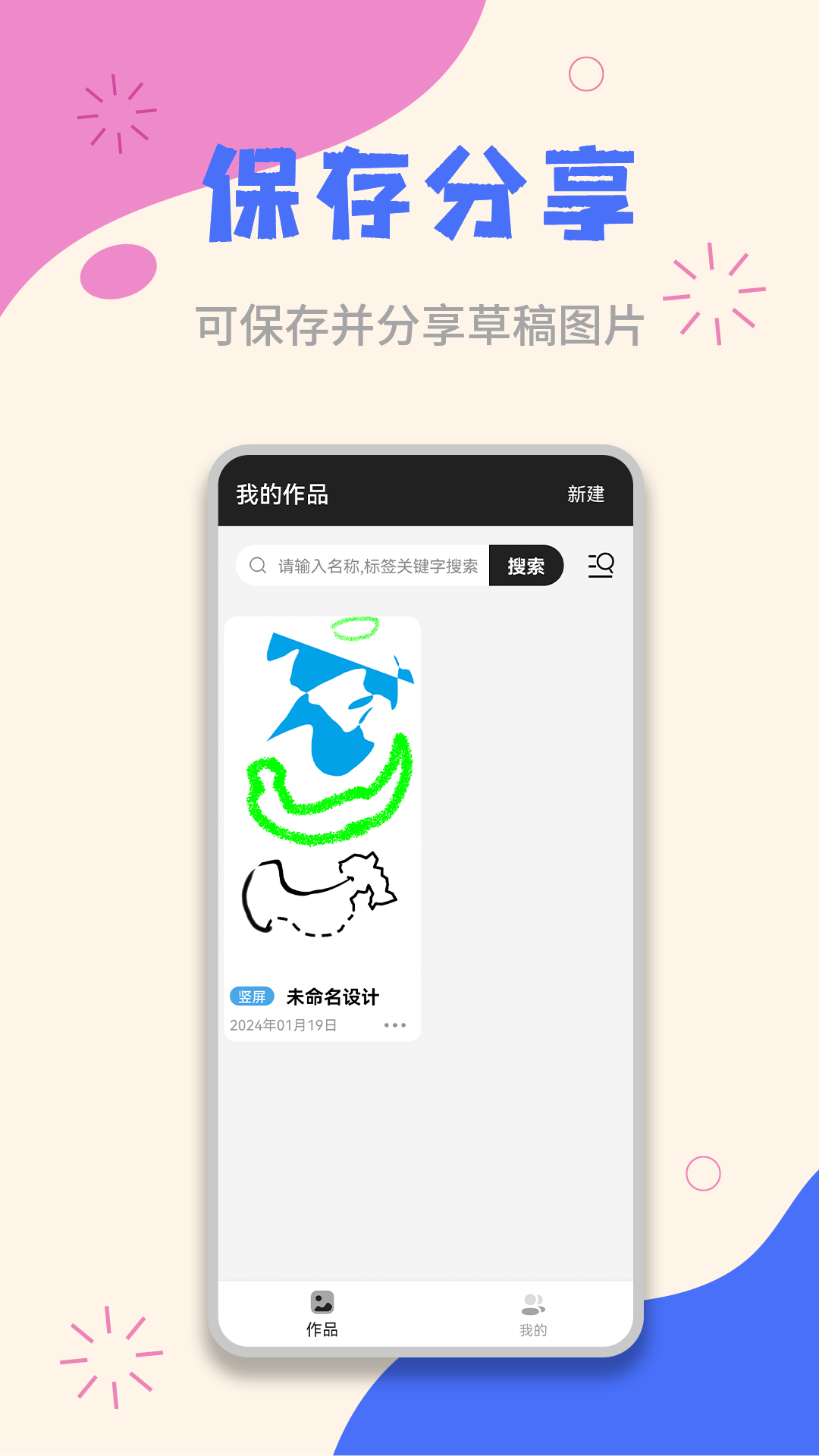 草稿纸安卓版高清截图