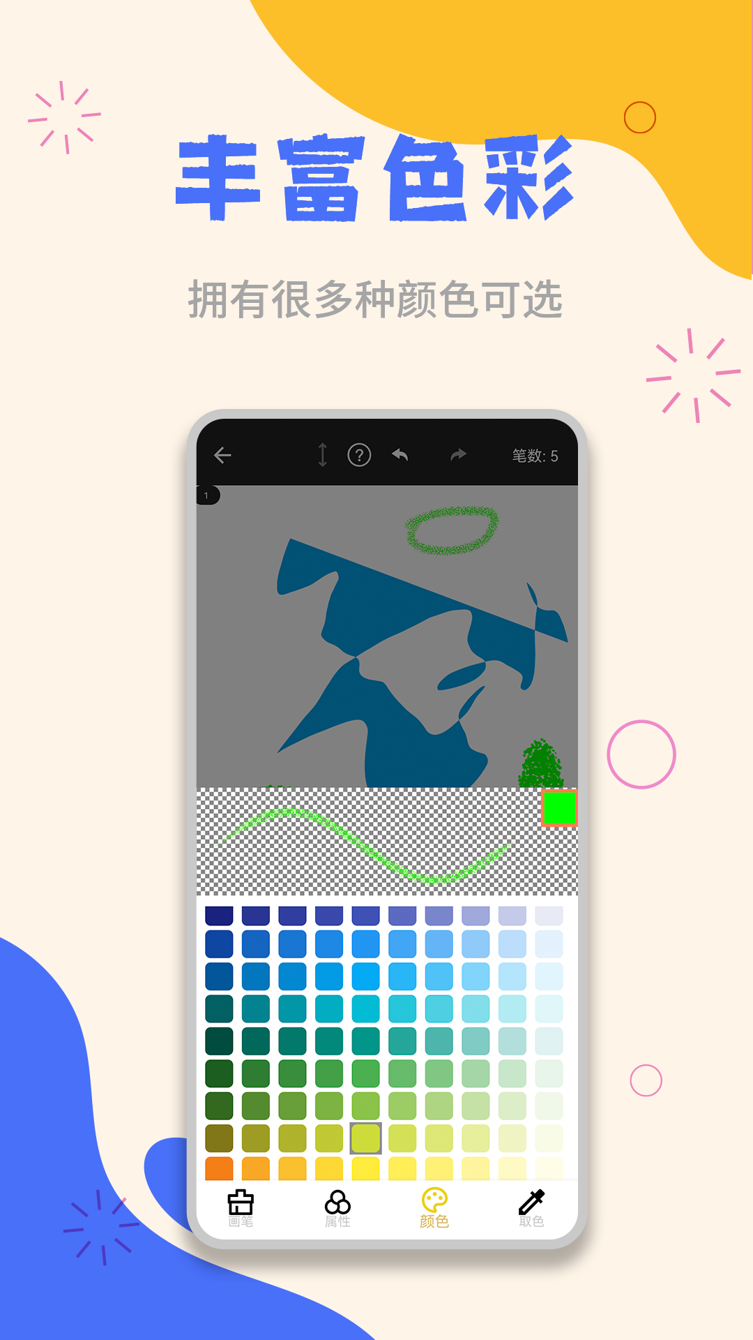 精彩截图-草稿纸2025官方新版